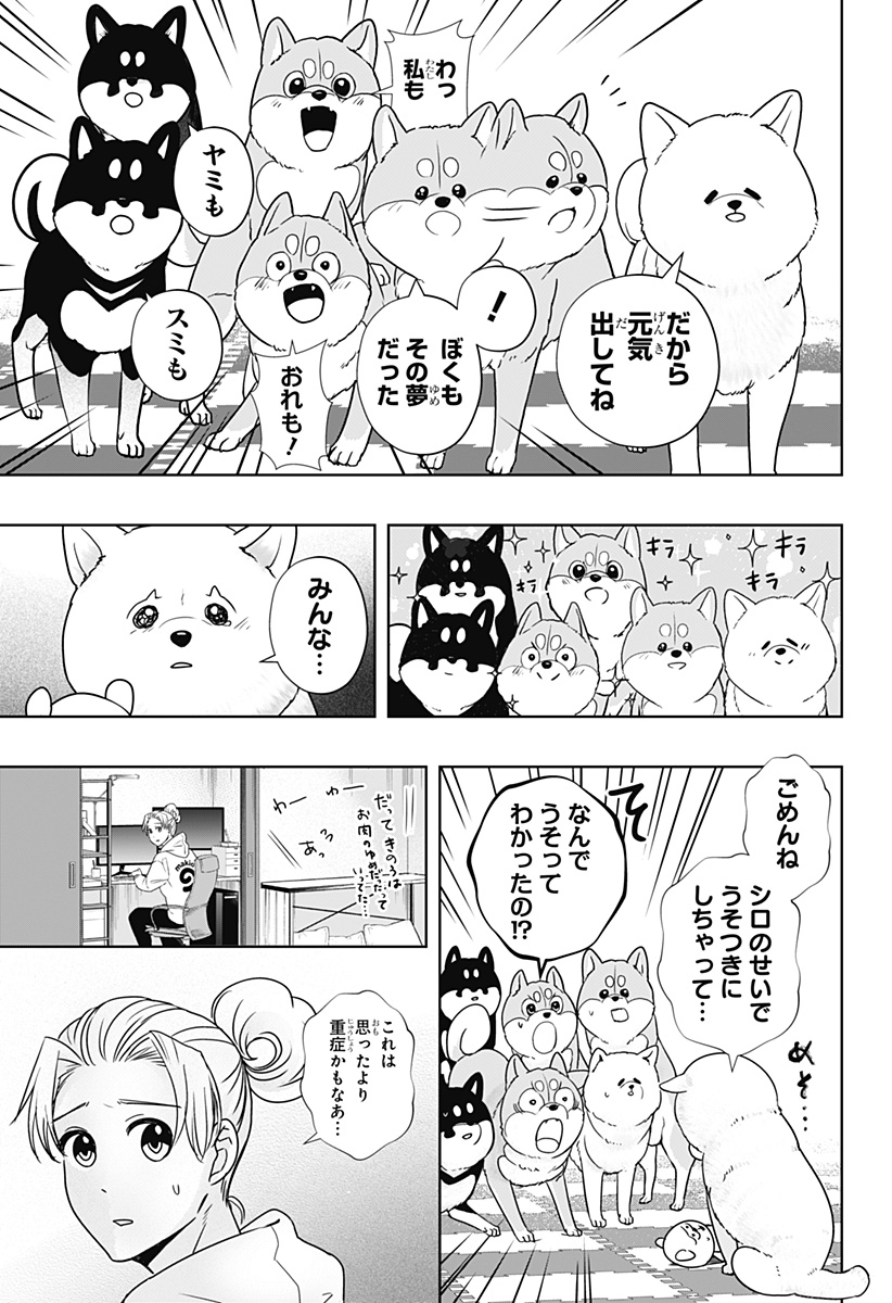 シバつき物件 Chap 17 - Next Chap 18
