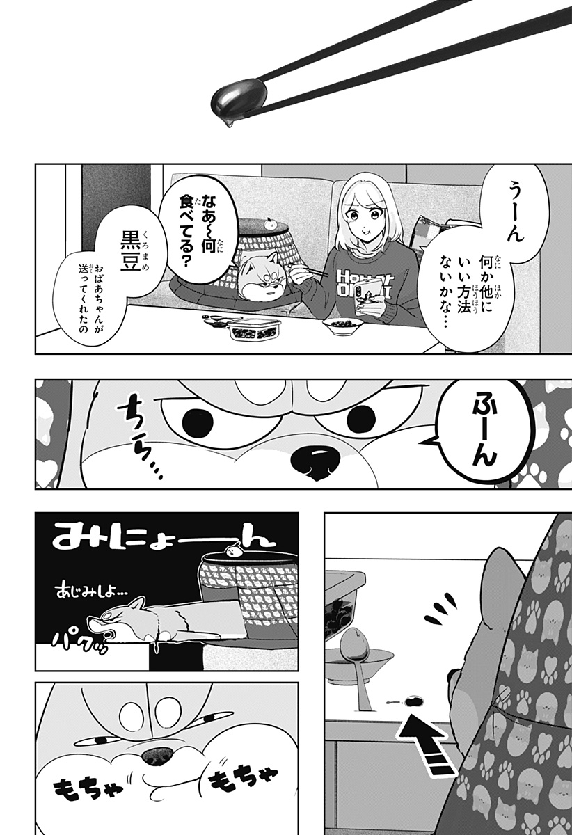シバつき物件 Chap 17 - Next Chap 18