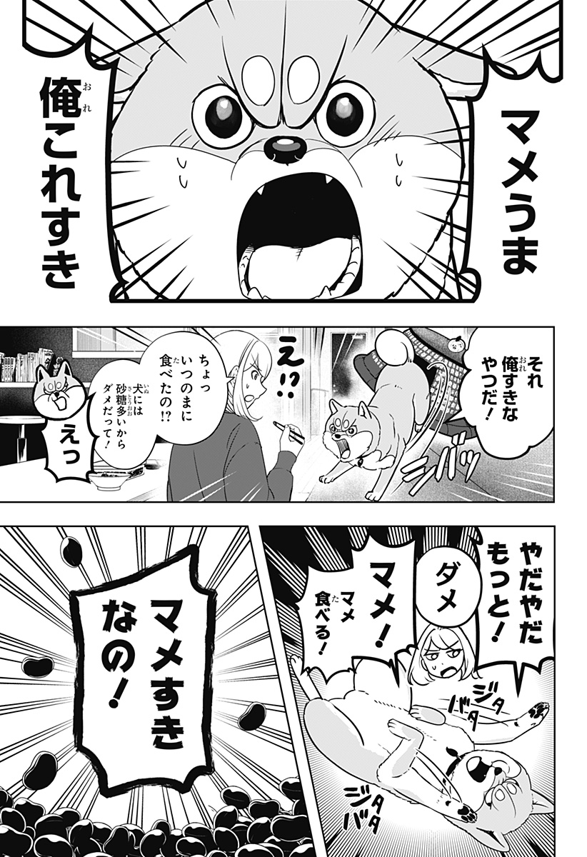 シバつき物件 Chap 17 - Next Chap 18