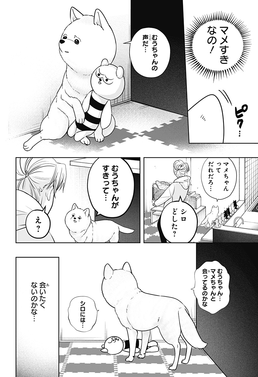 シバつき物件 Chap 17 - Next Chap 18