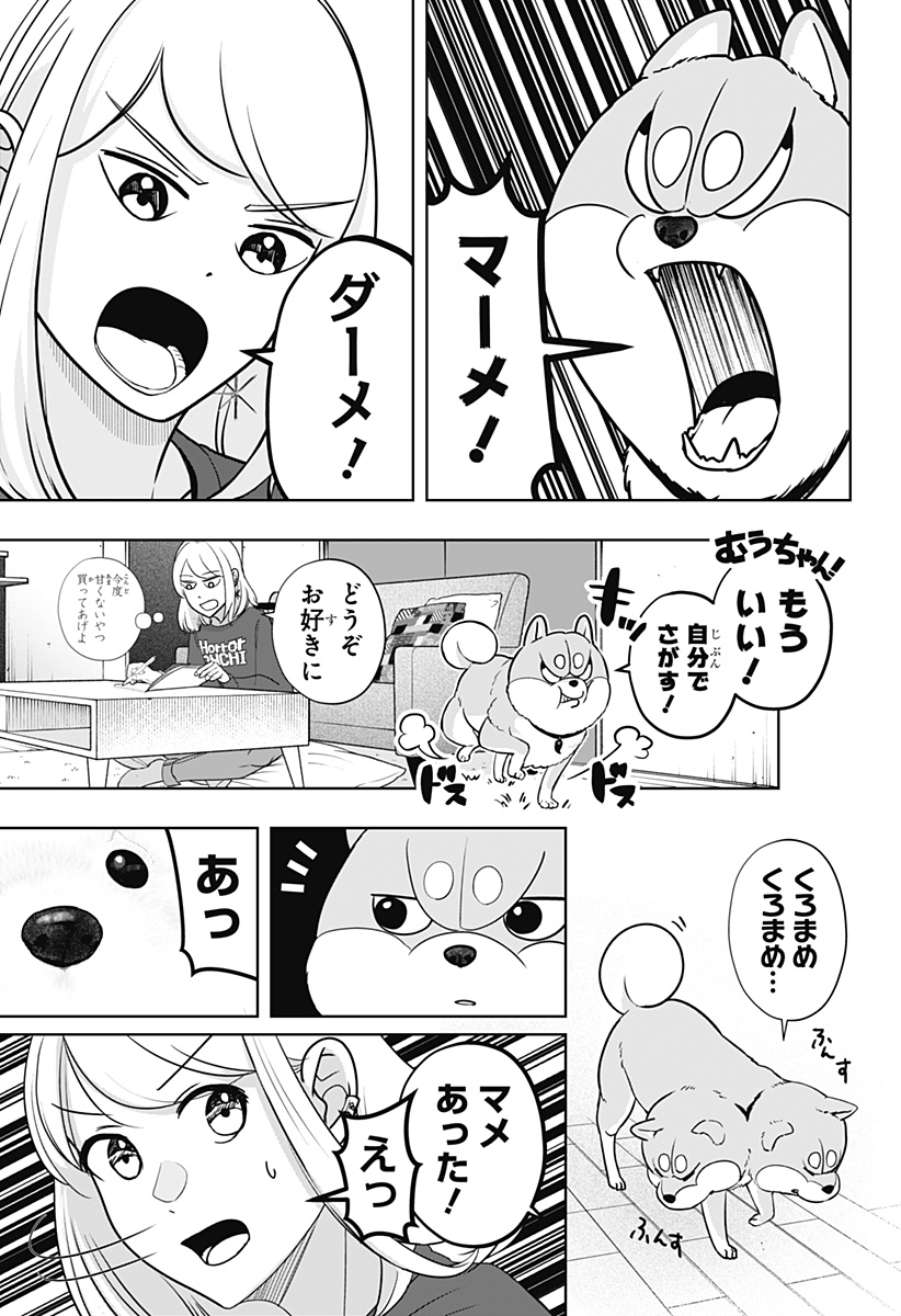 シバつき物件 Chap 17 - Next Chap 18