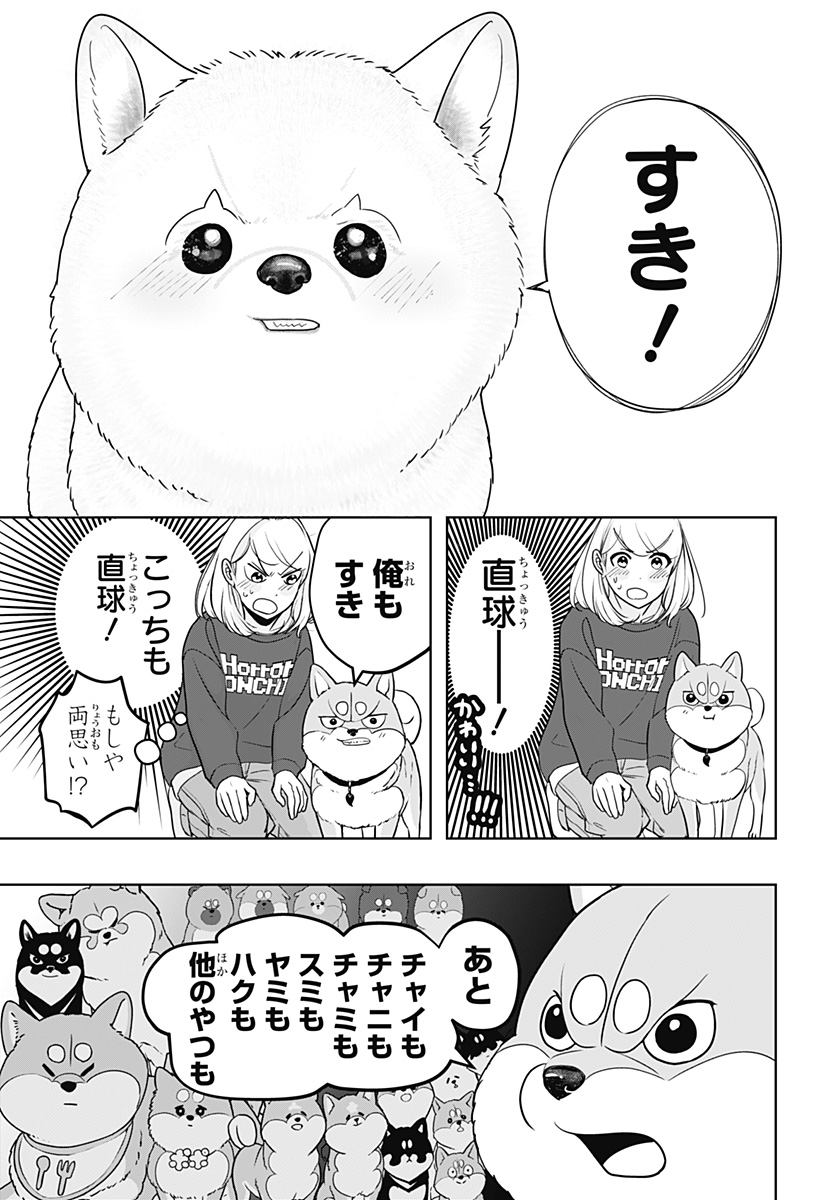 シバつき物件 Chap 17 - Next Chap 18