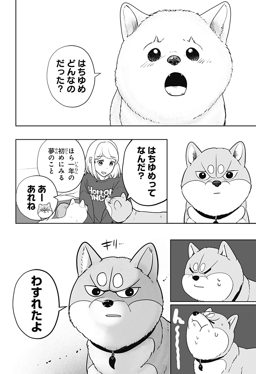 シバつき物件 Chap 17 - Next Chap 18