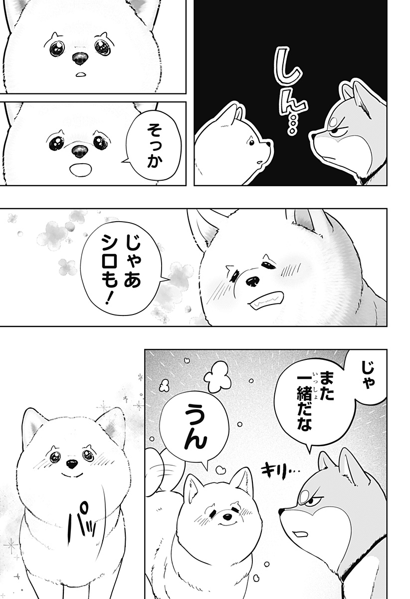 シバつき物件 Chap 17 - Next Chap 18