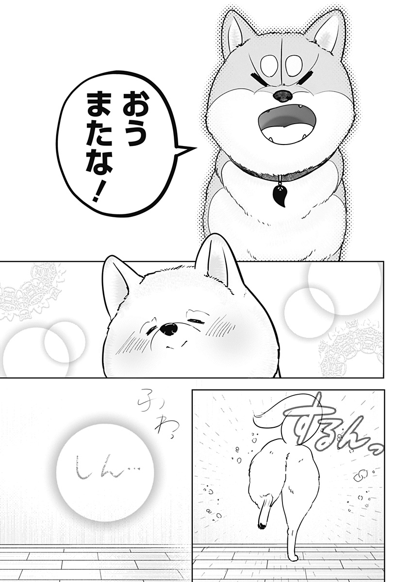 シバつき物件 Chap 17 - Next Chap 18