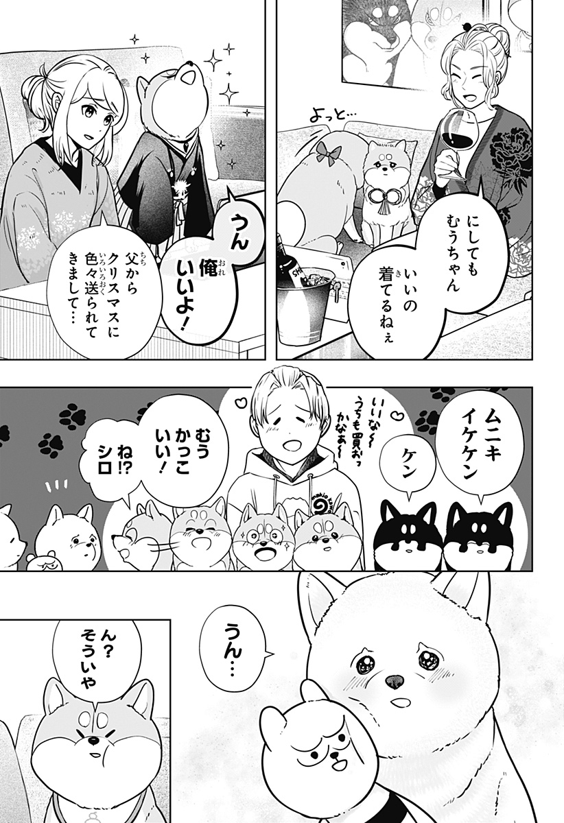 シバつき物件 Chap 17 - Next Chap 18