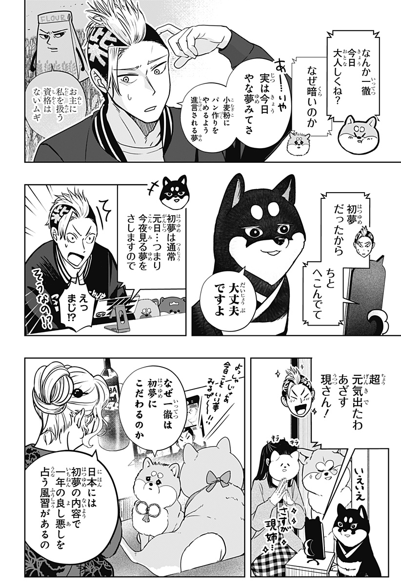 シバつき物件 Chap 17 - Next Chap 18