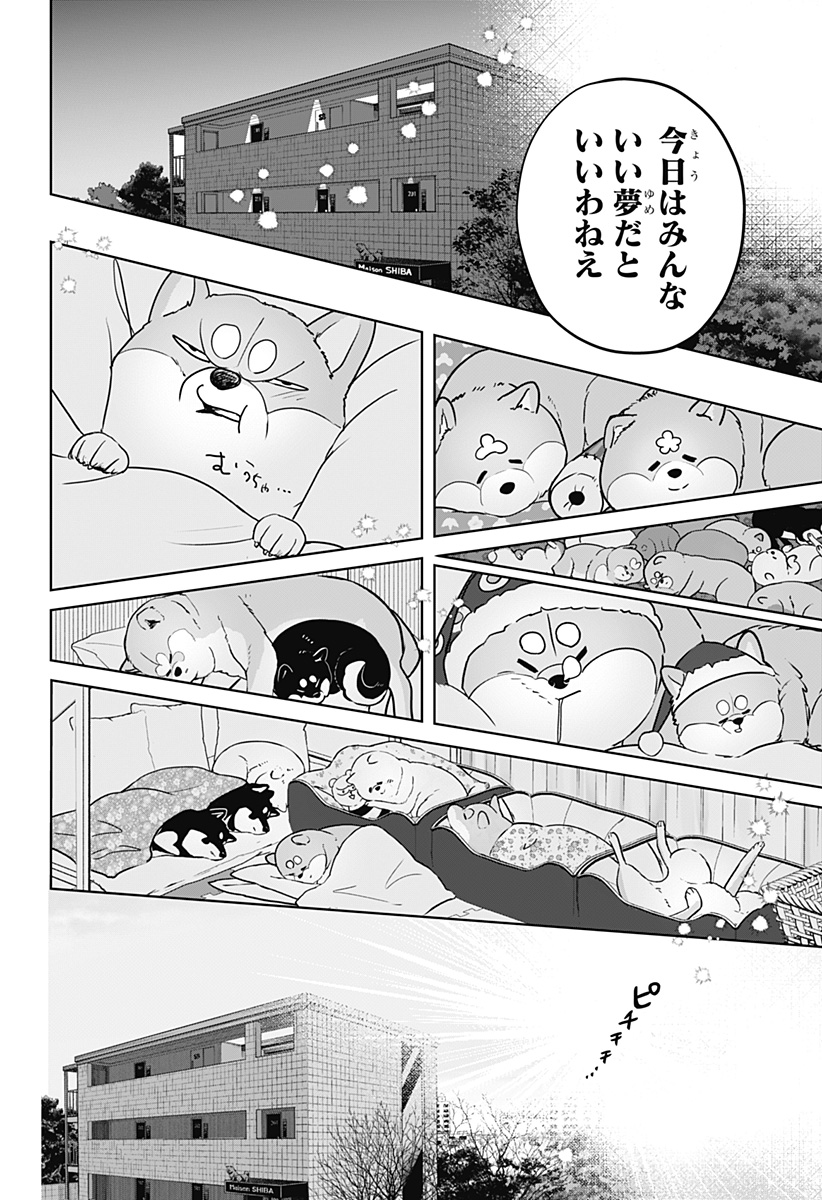 シバつき物件 Chap 17 - Next Chap 18