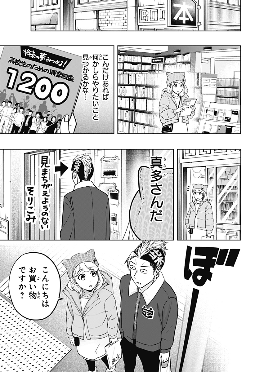 シバつき物件 Chap 18 - Next Chap 19