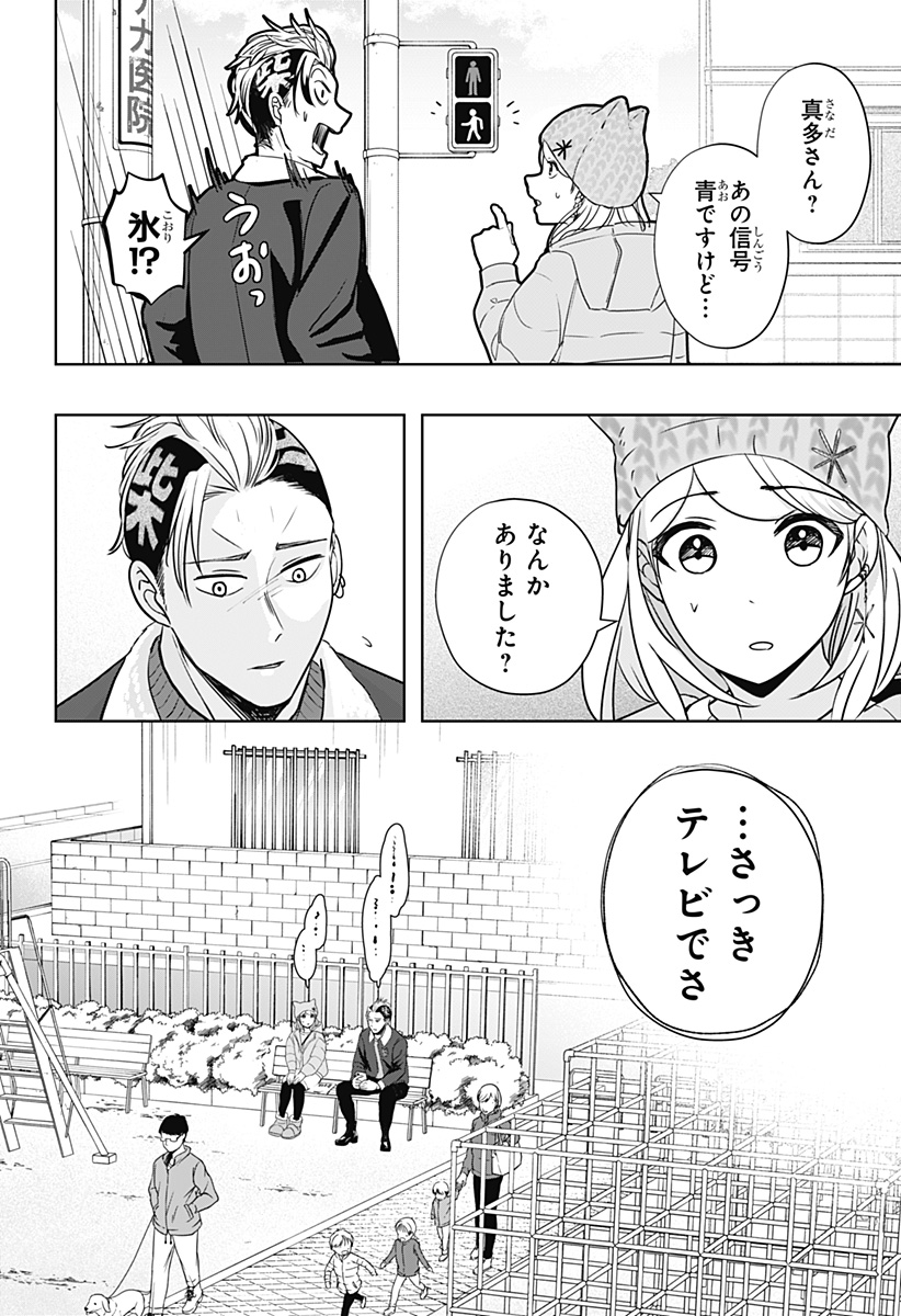 シバつき物件 Chap 18 - Next Chap 19