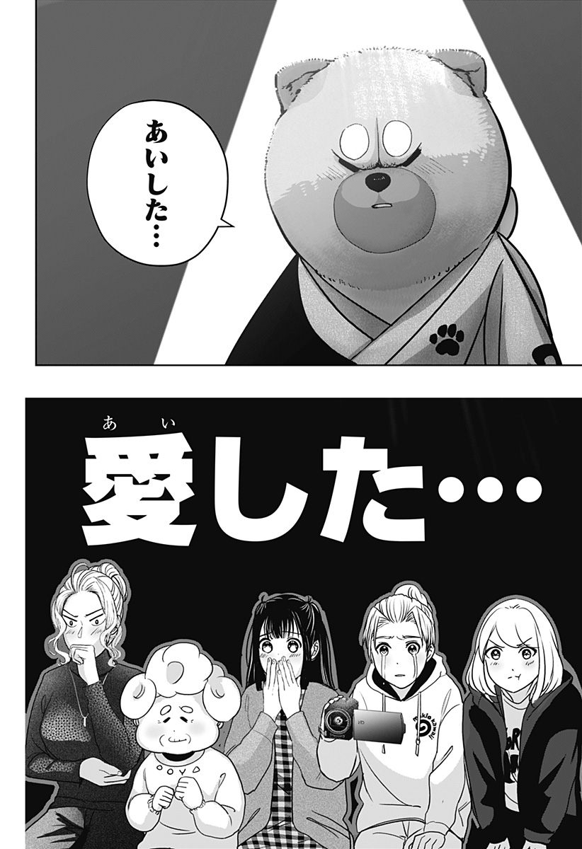 シバつき物件 Chap 18 - Next Chap 19