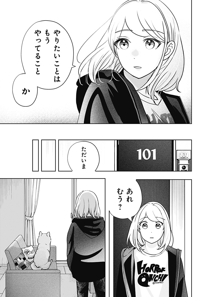 シバつき物件 Chap 18 - Next Chap 19