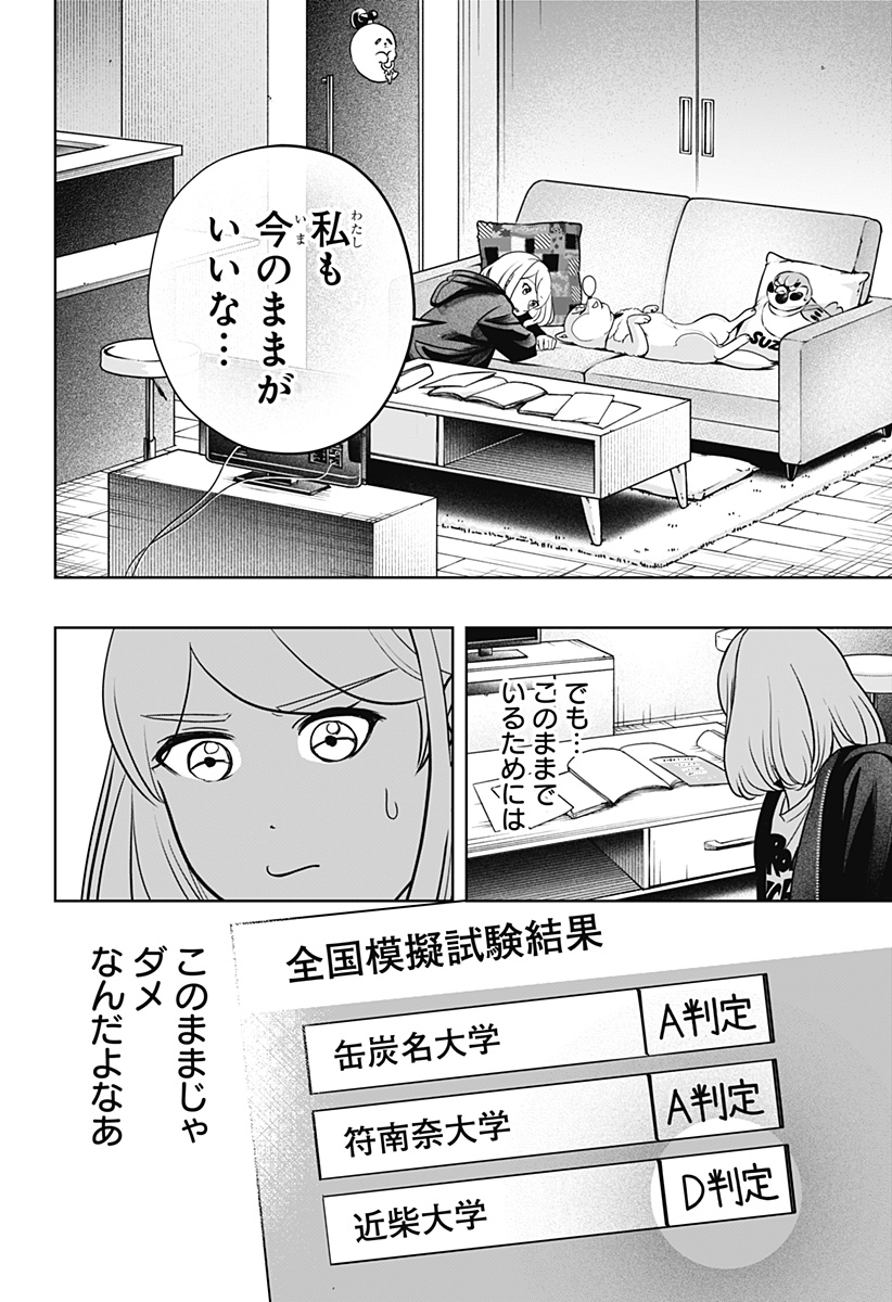 シバつき物件 Chap 18 - Next Chap 19