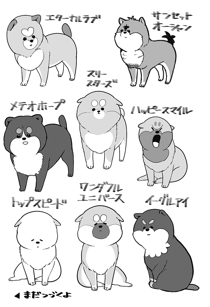 シバつき物件 Chap 18 - Next Chap 19