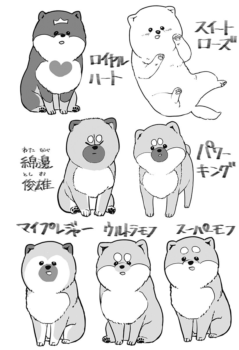 シバつき物件 Chap 18 - Next Chap 19