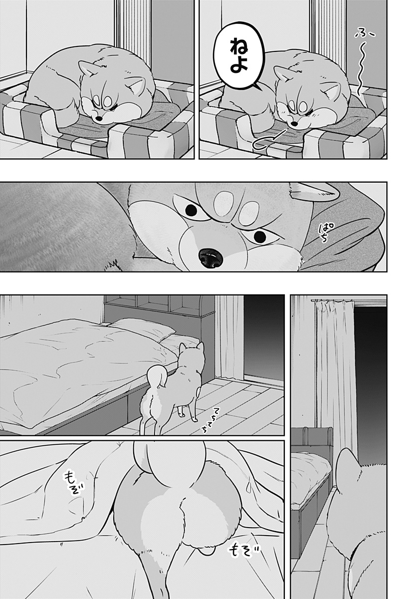 シバつき物件 Chap 19 - Next Chap 20