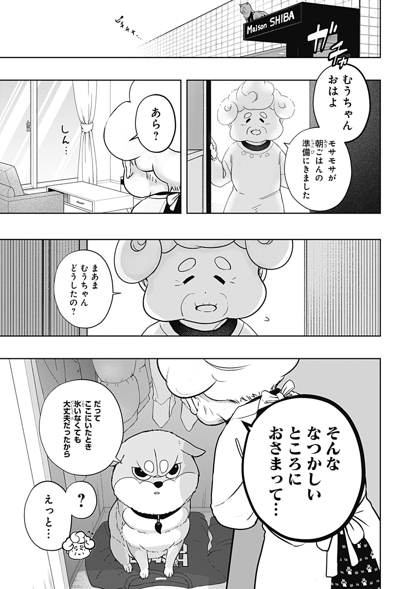 シバつき物件 Chap 19 - Next Chap 20