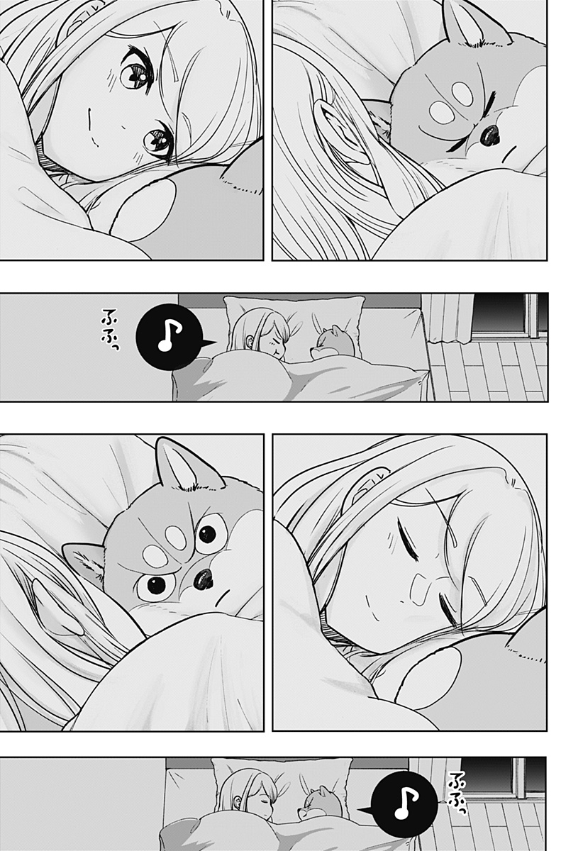 シバつき物件 Chap 19 - Next Chap 20