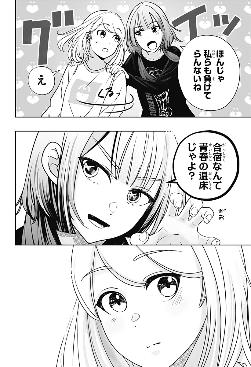 シバつき物件 Chap 19 - Next Chap 20