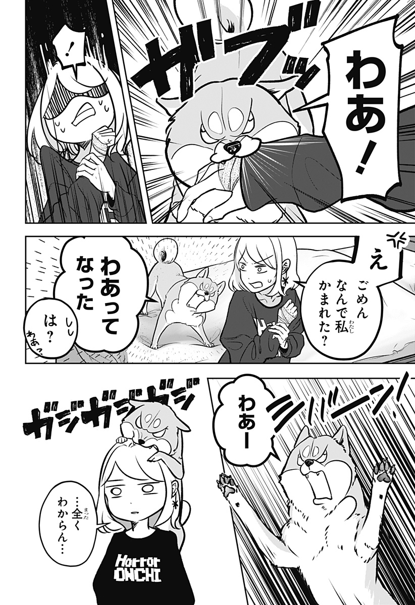 シバつき物件 Chap 2 - Next Chap 3
