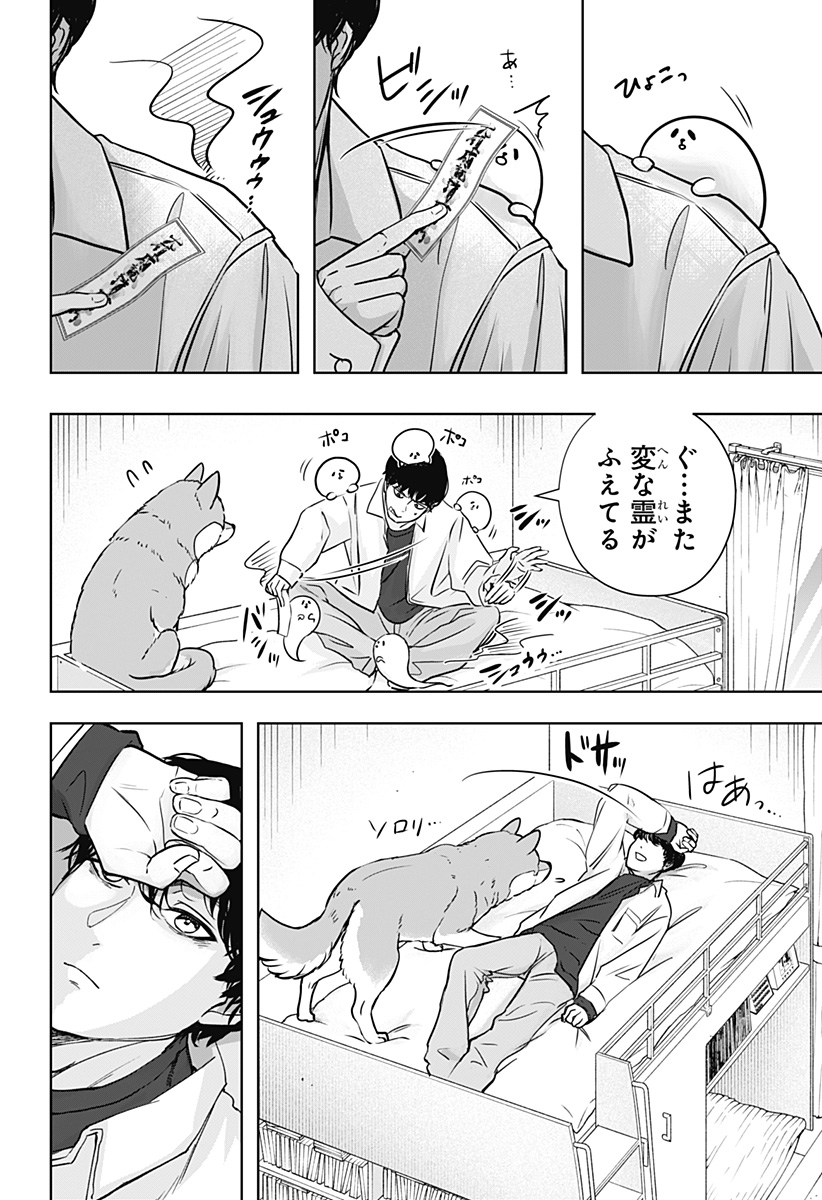 シバつき物件 Chap 23 - Next Chap 24