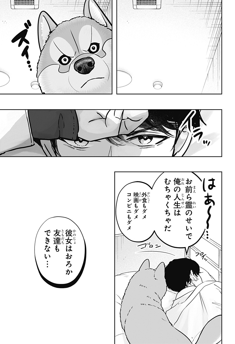 シバつき物件 Chap 23 - Next Chap 24