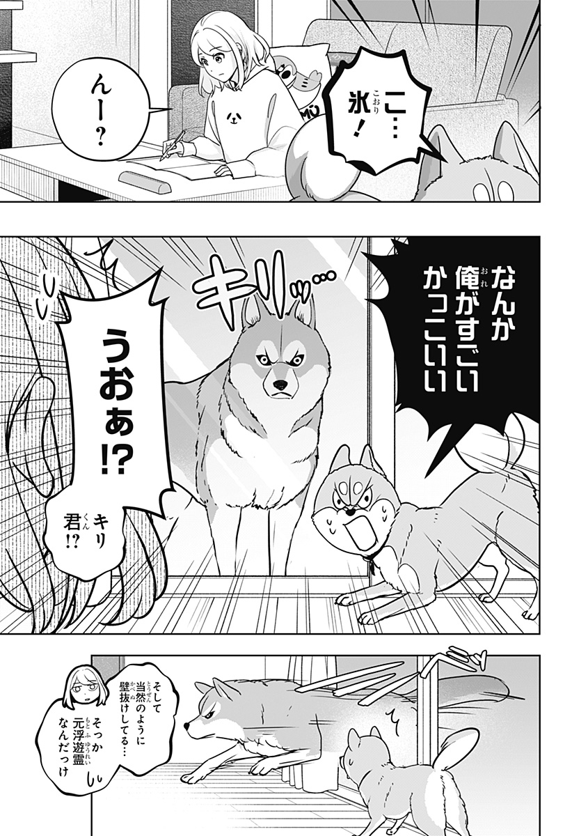 シバつき物件 Chap 23 - Next Chap 24