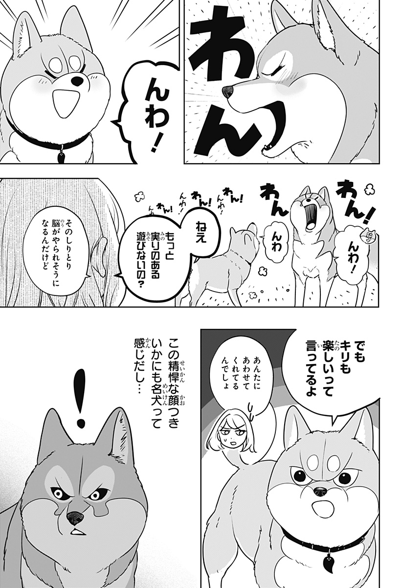 シバつき物件 Chap 23 - Next Chap 24