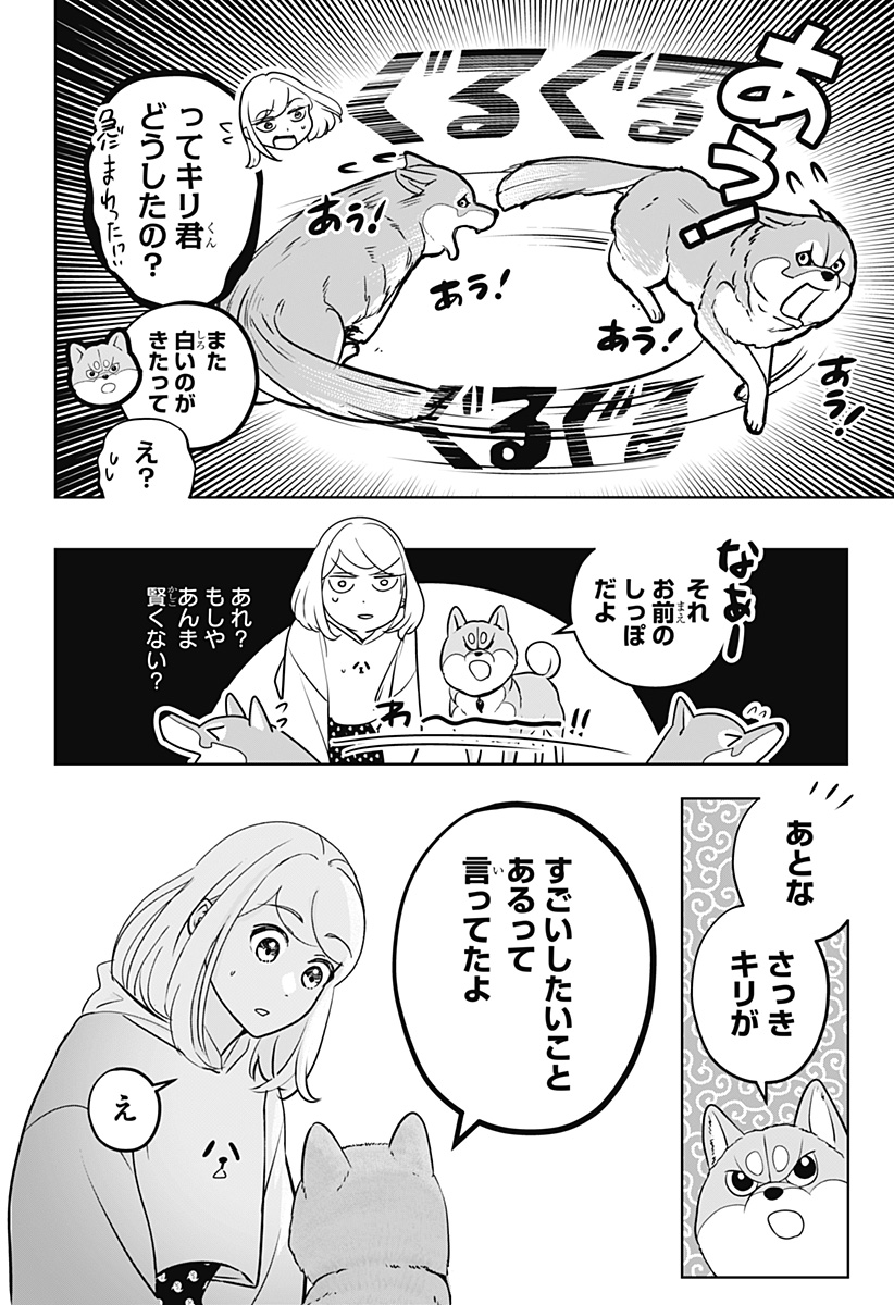 シバつき物件 Chap 23 - Next Chap 24