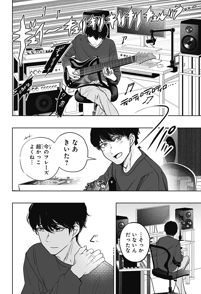 シバつき物件 Chap 23 - Next Chap 24