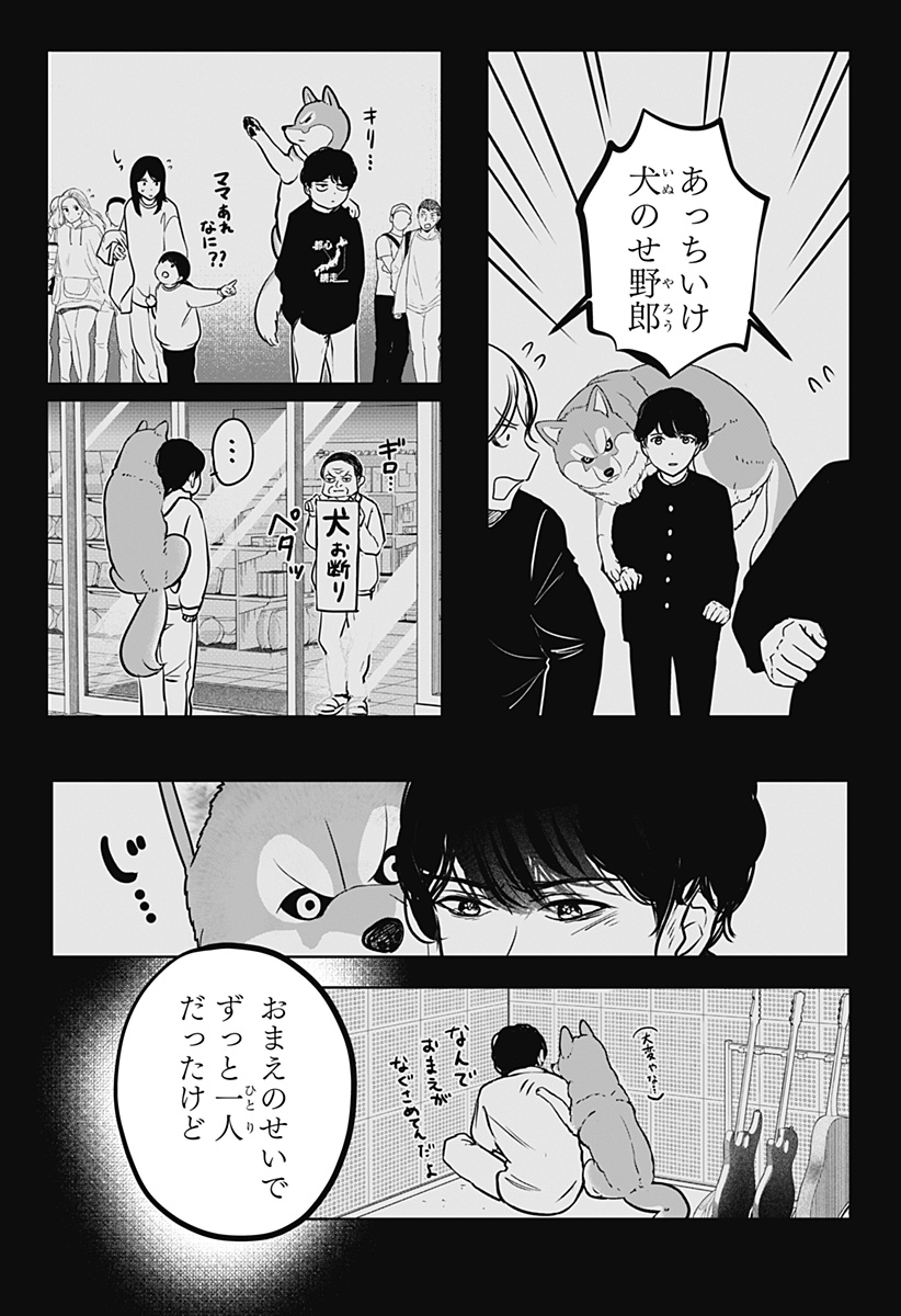 シバつき物件 Chap 23 - Next Chap 24