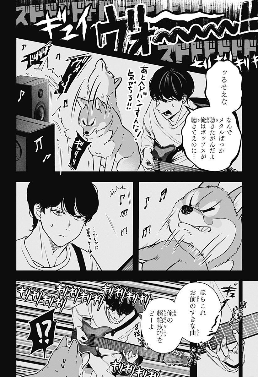 シバつき物件 Chap 23 - Next Chap 24