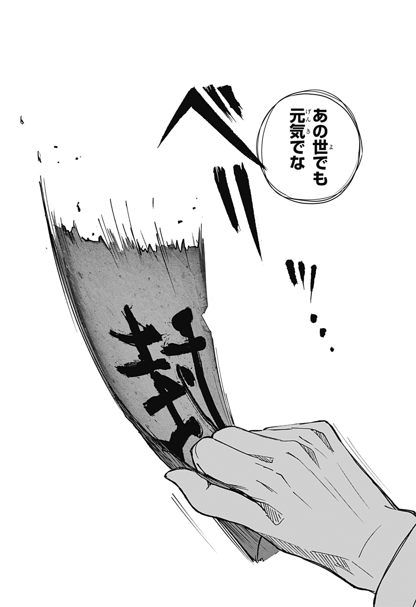 シバつき物件 Chap 23 - Next Chap 24