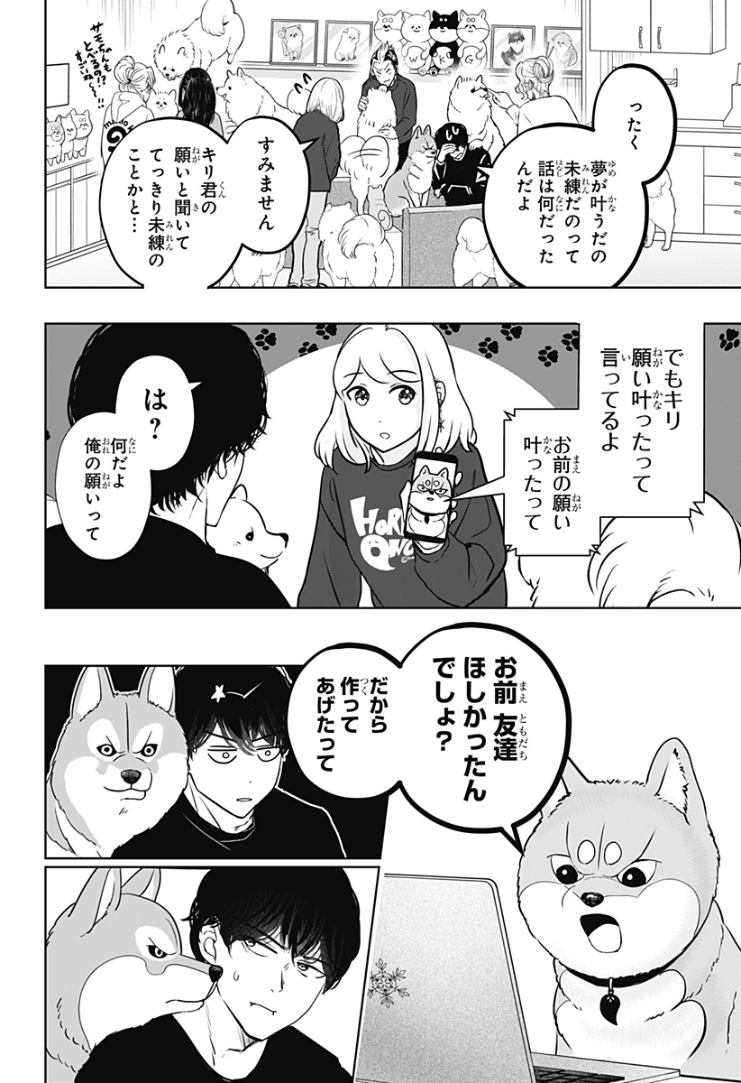 シバつき物件 Chap 23 - Next Chap 24