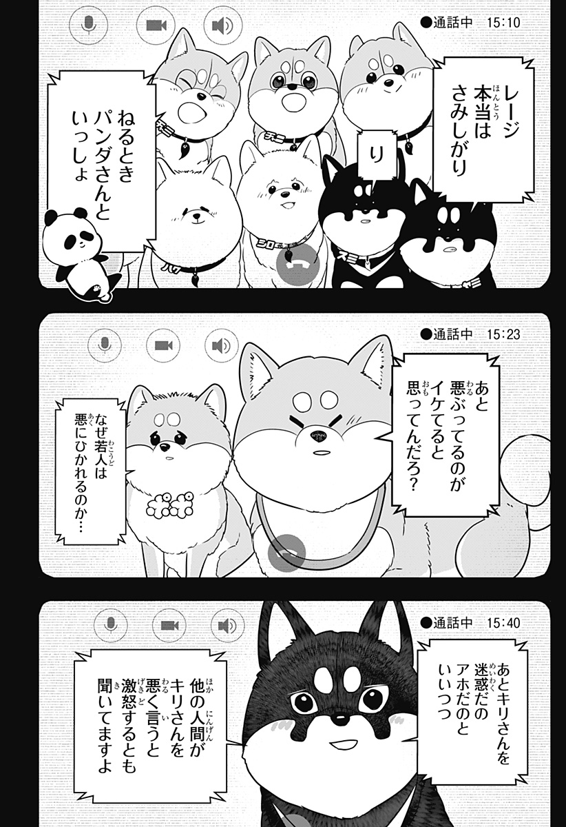 シバつき物件 Chap 23 - Next Chap 24