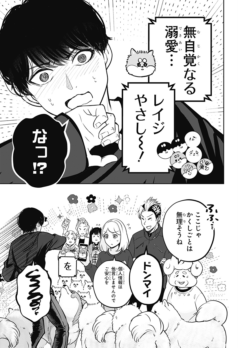 シバつき物件 Chap 23 - Next Chap 24