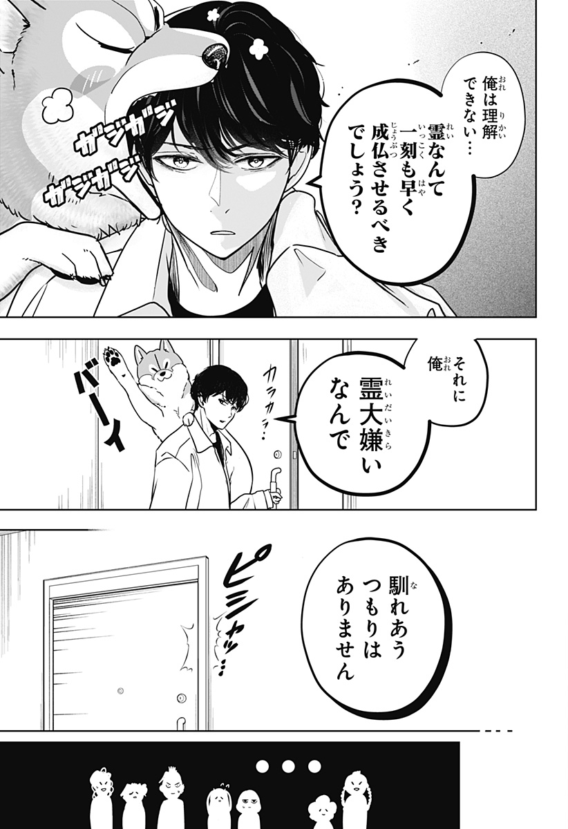 シバつき物件 Chap 23 - Next Chap 24