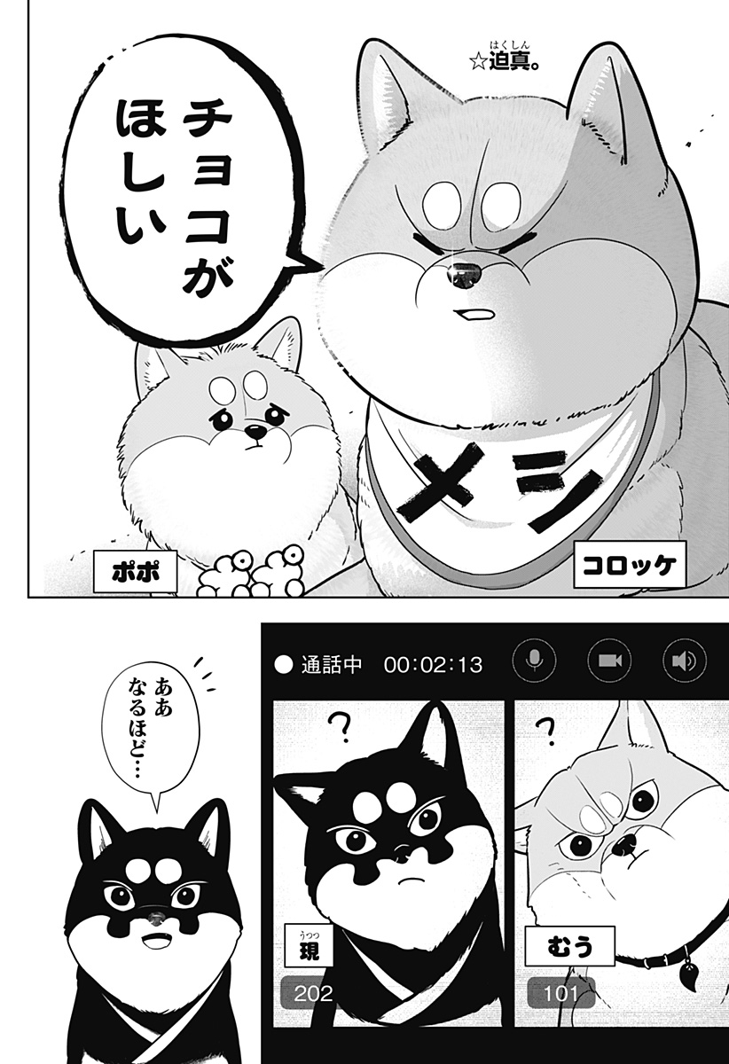 シバつき物件 Chap 20 - Next Chap 21