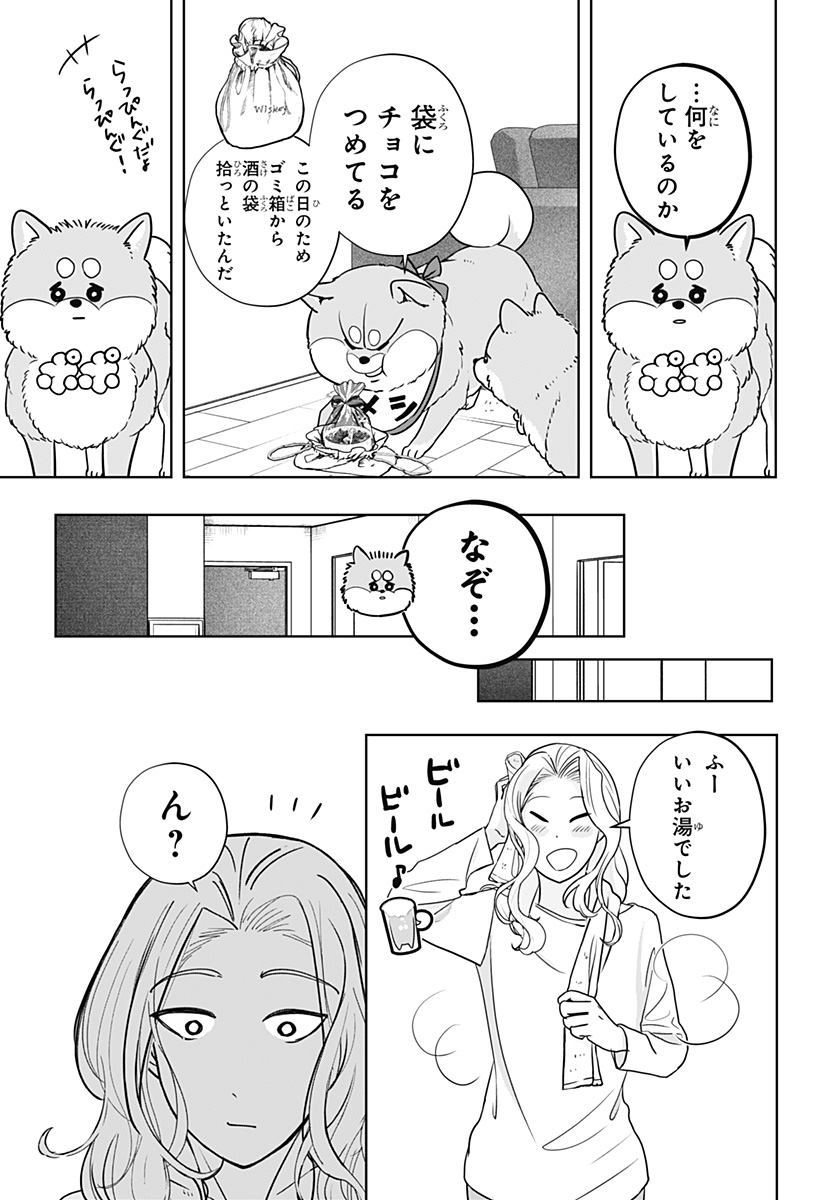 シバつき物件 Chap 20 - Next Chap 21