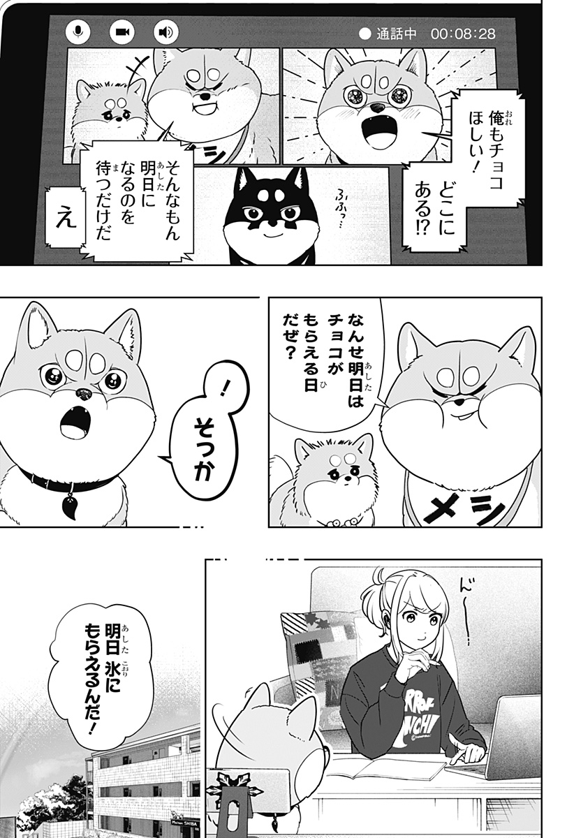 シバつき物件 Chap 20 - Next Chap 21