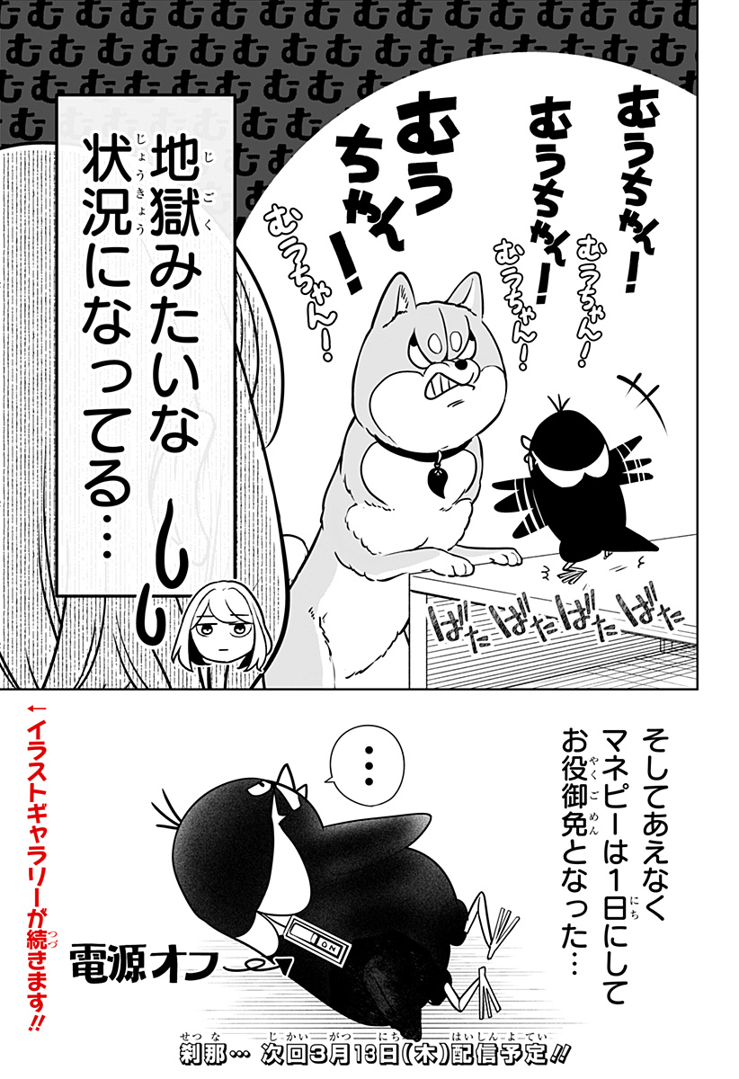 シバつき物件 Chap 21.2 - Next Chap 22.2