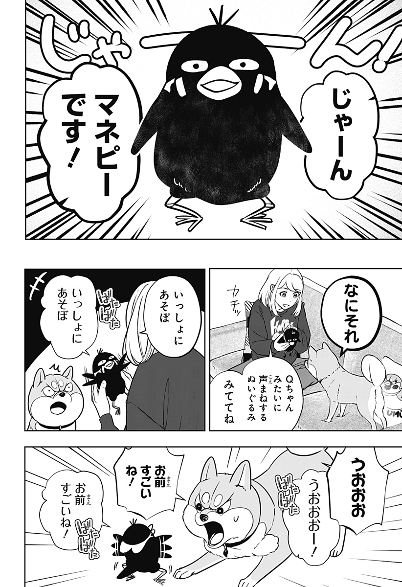 シバつき物件 Chap 21.2 - Next Chap 22.2