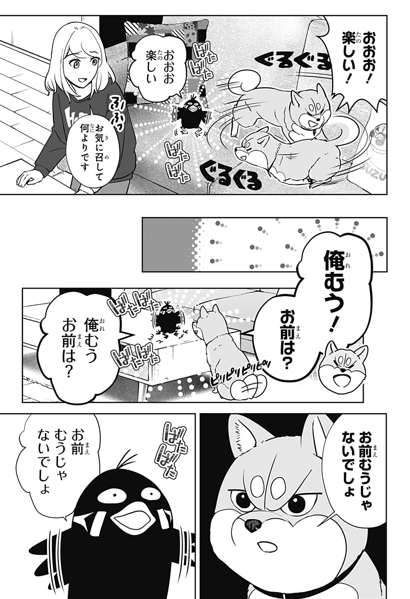 シバつき物件 Chap 21.2 - Next Chap 22.2