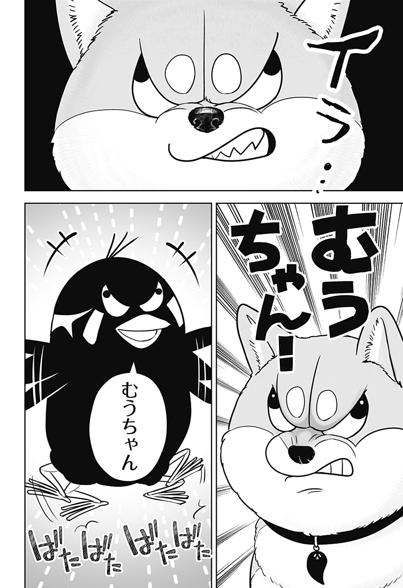 シバつき物件 Chap 21.2 - Next Chap 22.2