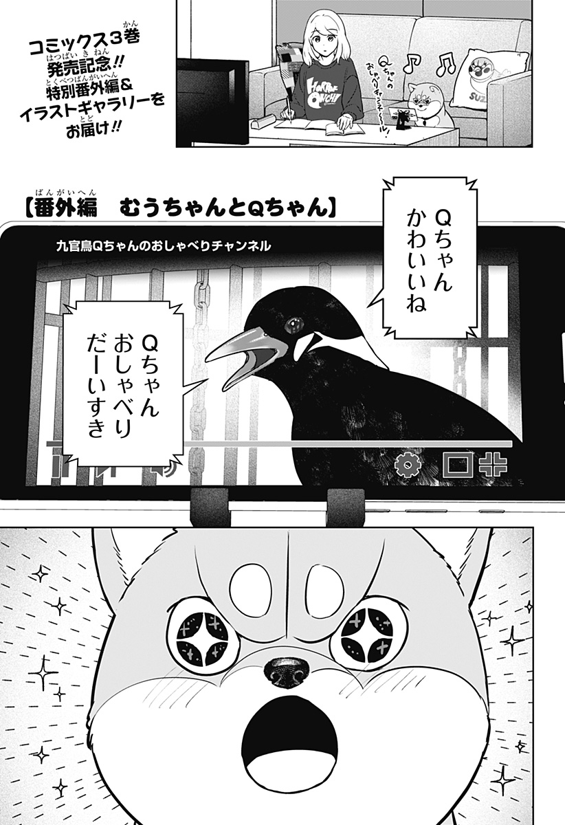 シバつき物件 Chap 21.2 - Next Chap 22.2