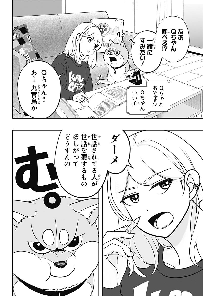 シバつき物件 Chap 21.2 - Next Chap 22.2