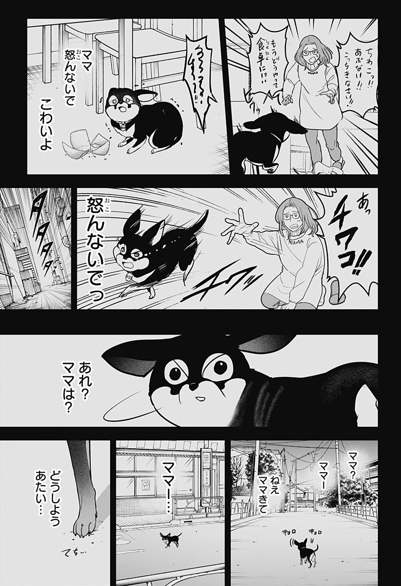 シバつき物件 Chap 21 - Next Chap 22