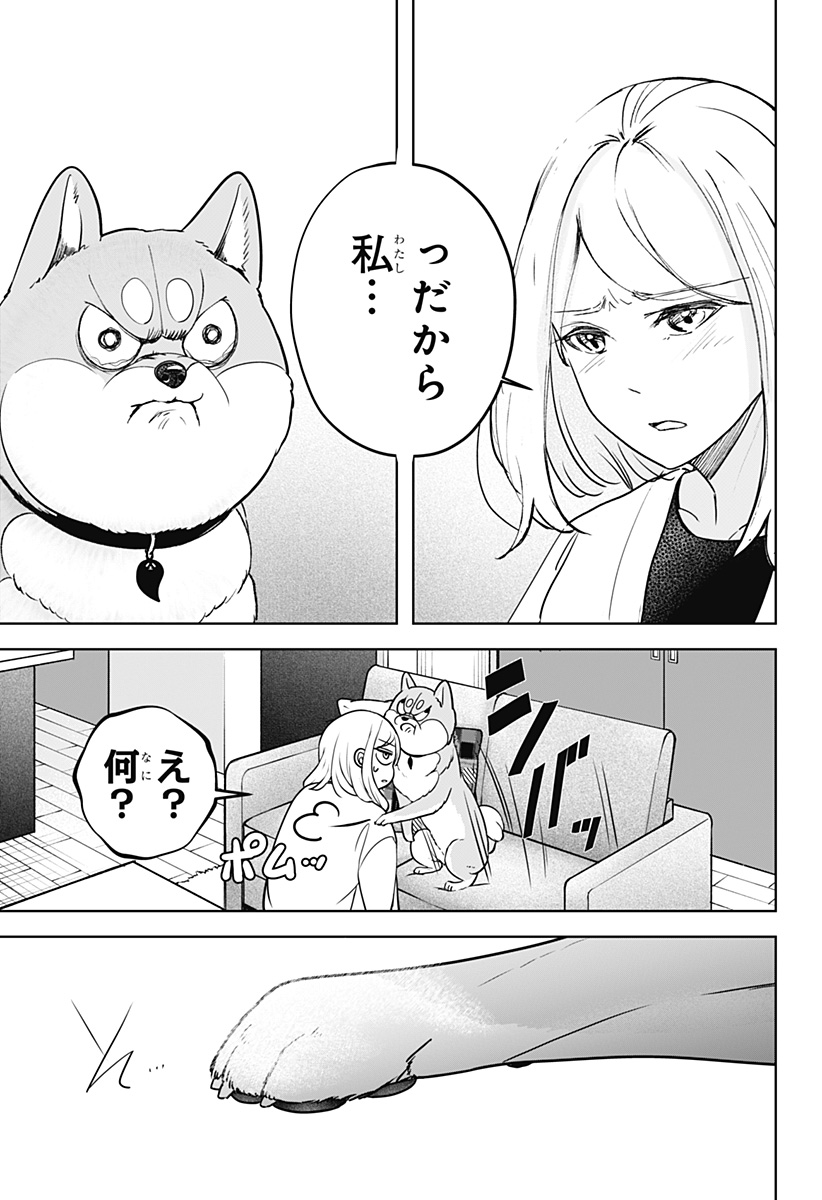 シバつき物件 Chap 21 - Next Chap 22