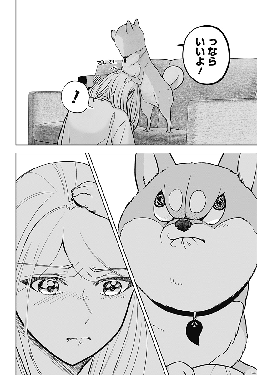 シバつき物件 Chap 21 - Next Chap 22