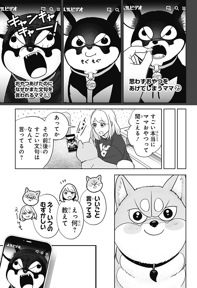 シバつき物件 Chap 21 - Next Chap 22